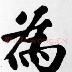 為