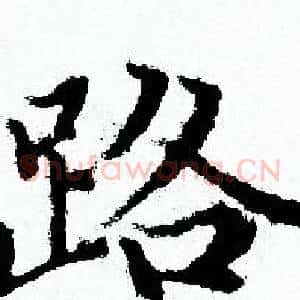 路