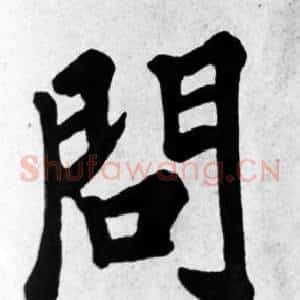 問