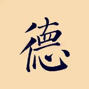 德