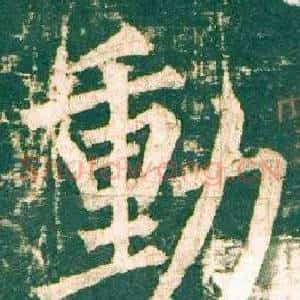 動