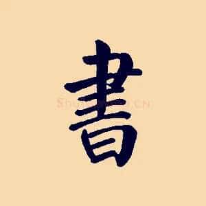 書