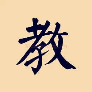 教