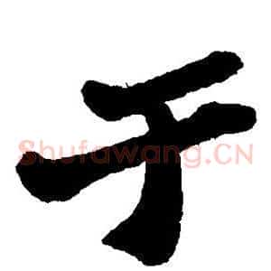 于