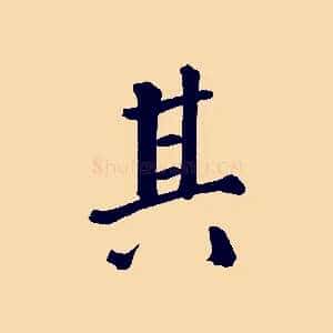 其