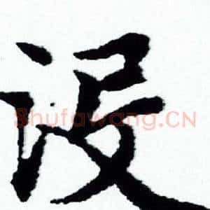 没
