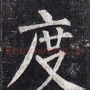 度