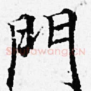 門