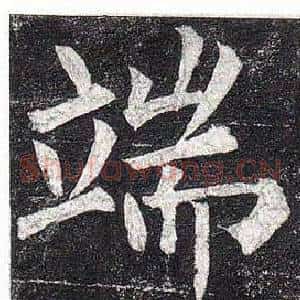 端