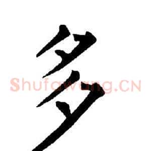 多