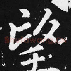 望