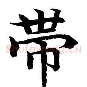 带