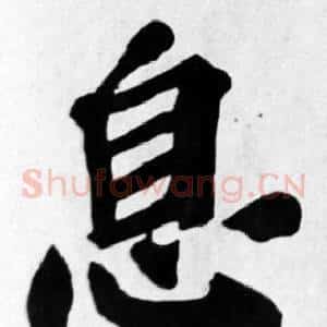 息