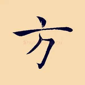 方