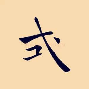 式