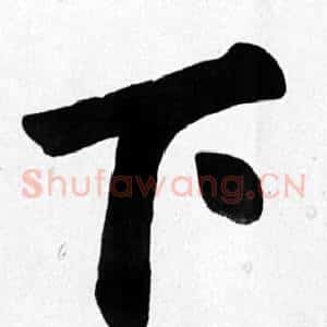 下