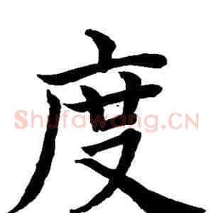 度