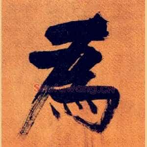 为