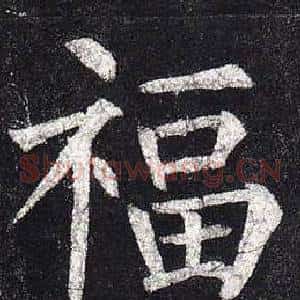 福