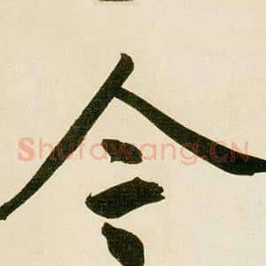 令