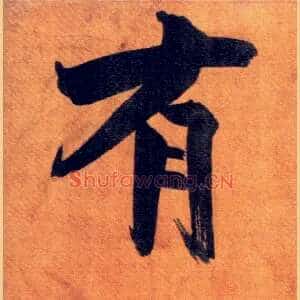 有