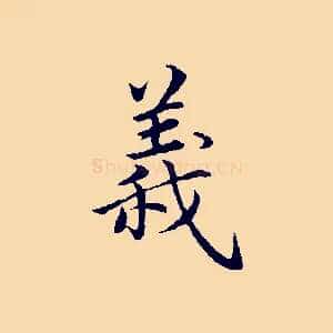義
