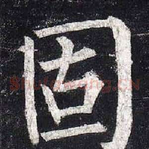 固