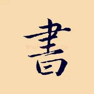 書