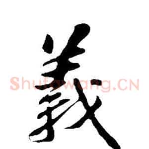 义