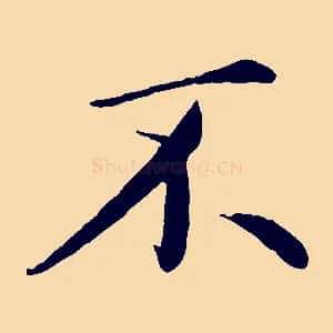 不