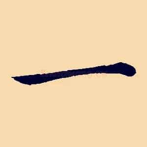 一