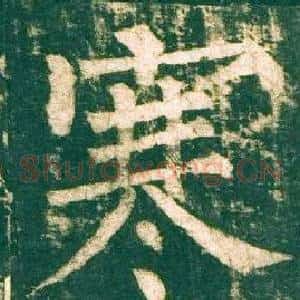 寒