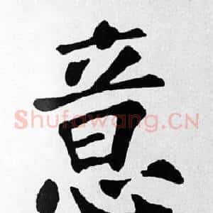 意