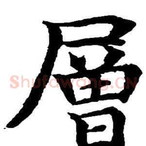 层