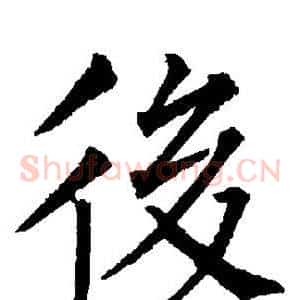 后