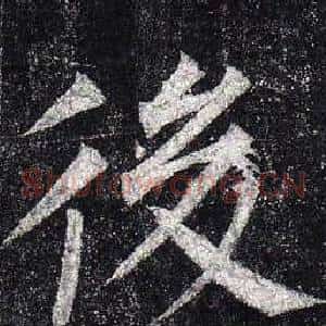 後