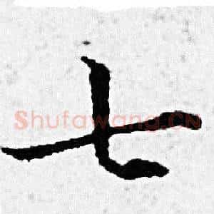 七