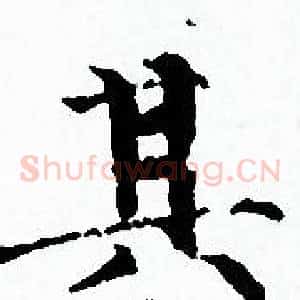 其