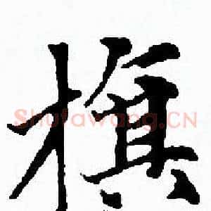 旗