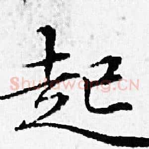 起