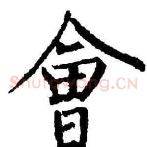 会