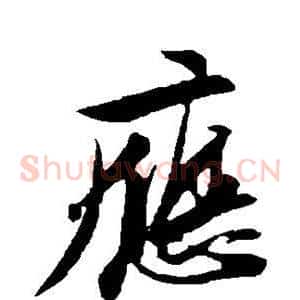 应