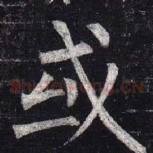 或