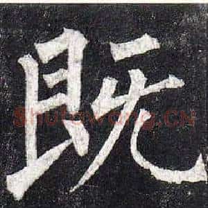 既
