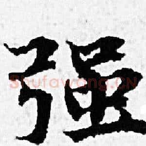 强