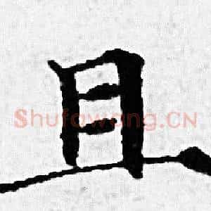 且