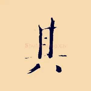其