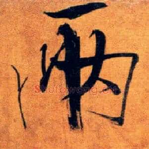 两