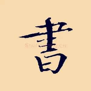 書
