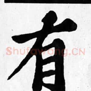 有